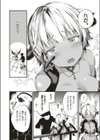 メルティ試し読み4ページ