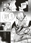 メルティ試し読み5ページ