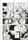メルティ試し読み6ページ