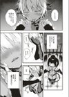 メルティ試し読み7ページ