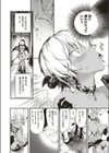 メルティ試し読み8ページ