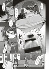 お姉ちゃんは心配性試し読み3ページ