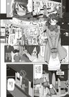 お姉ちゃんは心配性試し読み4ページ