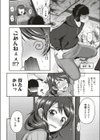 お姉ちゃんは心配性試し読み6ページ