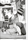 お姉ちゃんは心配性試し読み7ページ