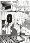 恋愛アパテイア試し読み2ページ