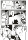 恋愛アパテイア試し読み3ページ