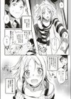 恋愛アパテイア試し読み4ページ