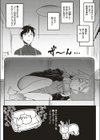 恋愛アパテイア試し読み5ページ