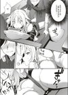 恋愛アパテイア試し読み7ページ