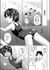 スクール水着で閉じ込めて試し読み3ページ