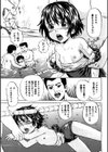 スクール水着で閉じ込めて試し読み5ページ