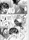 スクール水着で閉じ込めて試し読み7ページ