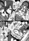 監禁教室試し読み6ページ