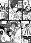 監禁教室試し読み8ページ