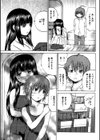 異装空間試し読み1ページ