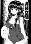異装空間試し読み2ページ