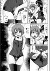 異装空間試し読み3ページ