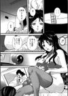 する者される者試し読み1ページ