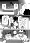 する者される者試し読み2ページ