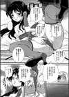 する者される者試し読み5ページ