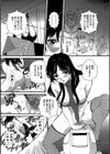 する者される者試し読み6ページ