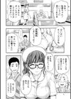 ちちくりMAX 淫らなスイッチが入ったお姉さんの場合試し読み6ページ