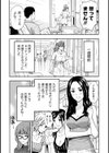 ちちくりMAX 淫らなスイッチが入ったお姉さんの場合試し読み8ページ