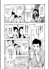 ちちくりMAX 淫らなスイッチが入ったお姉さんの場合試し読み9ページ