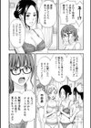 ちちくりMAX 淫らなスイッチが入ったお姉さんの場合試し読み11ページ
