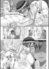 黒メス便女化！汗臭アスリート系幼馴染【単話】試し読み7ページ