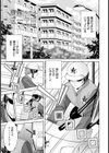 覆面ピザ☆ボーイズ【単話】試し読み5ページ