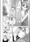 覆面ピザ☆ボーイズ【単話】試し読み6ページ