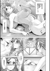 覆面ピザ☆ボーイズ【単話】試し読み7ページ