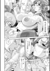 覆面ピザ☆ボーイズ【単話】試し読み8ページ