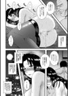 実録・主婦売春 専属奴●契約【単話】試し読み6ページ