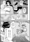 実録・主婦売春 専属奴●契約【単話】試し読み7ページ
