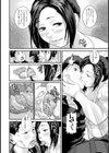 童貞ハンターさん【単話】試し読み4ページ