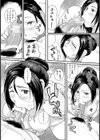 童貞ハンターさん【単話】試し読み8ページ