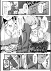JKの受縛【単話】試し読み1ページ