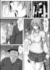 JKの受縛【単話】試し読み2ページ
