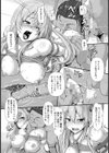 JKの受縛【単話】試し読み6ページ