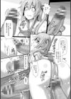 JKの受縛【単話】試し読み7ページ