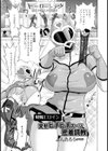 戦隊ヒロイン変態ピチピチスーツ密着調教【単話】試し読み1ページ