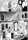 盗人雄々しく【単話】試し読み2ページ