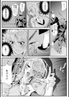 盗人雄々しく【単話】試し読み3ページ