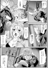 盗人雄々しく【単話】試し読み4ページ