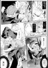 盗人雄々しく【単話】試し読み5ページ