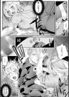 盗人雄々しく【単話】試し読み6ページ