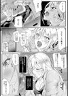 盗人雄々しく【単話】試し読み7ページ